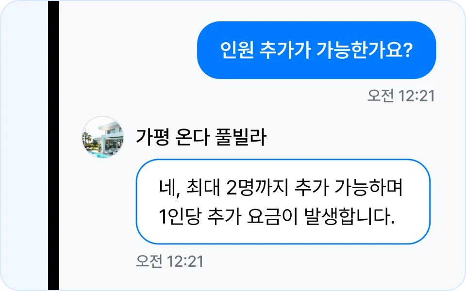 고객 문의를 대신 응대하는
AI 메신저